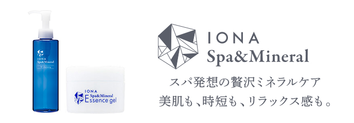 イオナ スパ&ミネラル エッセンス ジェル