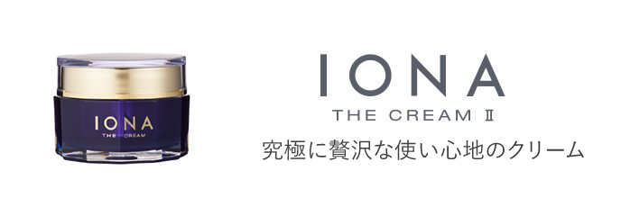イオナ ザ・クリームⅡ