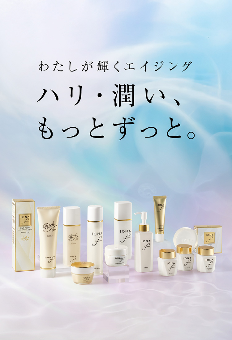 わたしが輝くエイジング ハリ・潤い、もっとずっと。